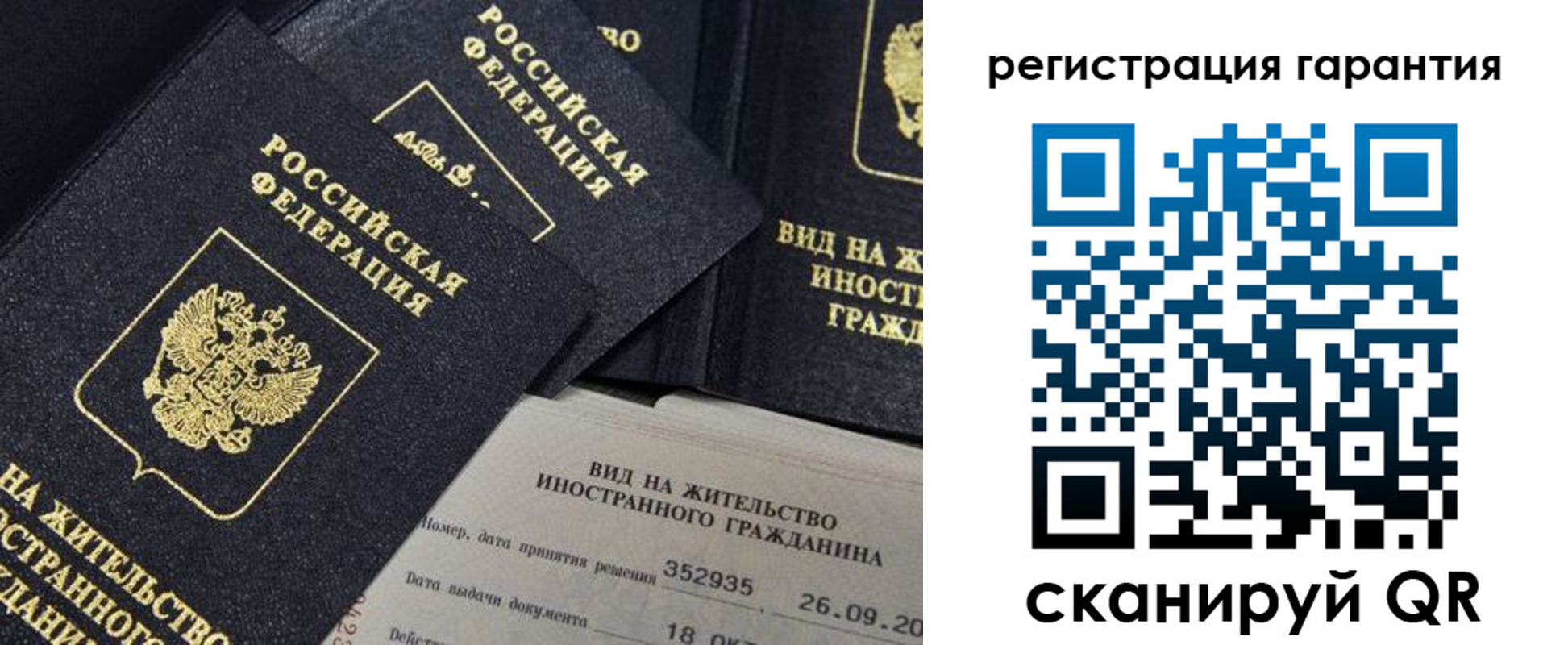 прописка поиск в Калаче