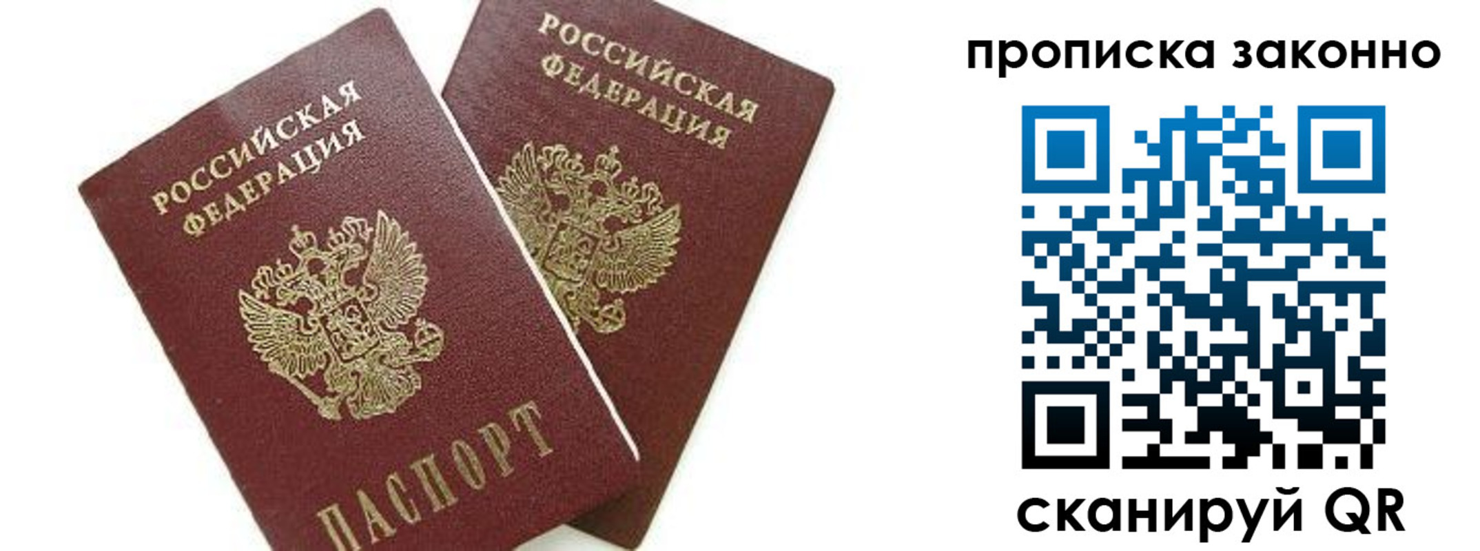 прописка для военкомата в Калаче
