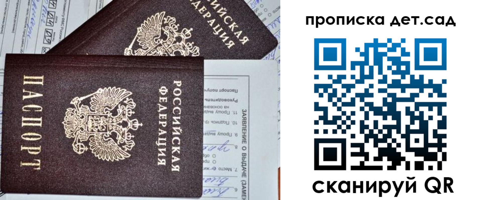 прописка регистрация в Калаче