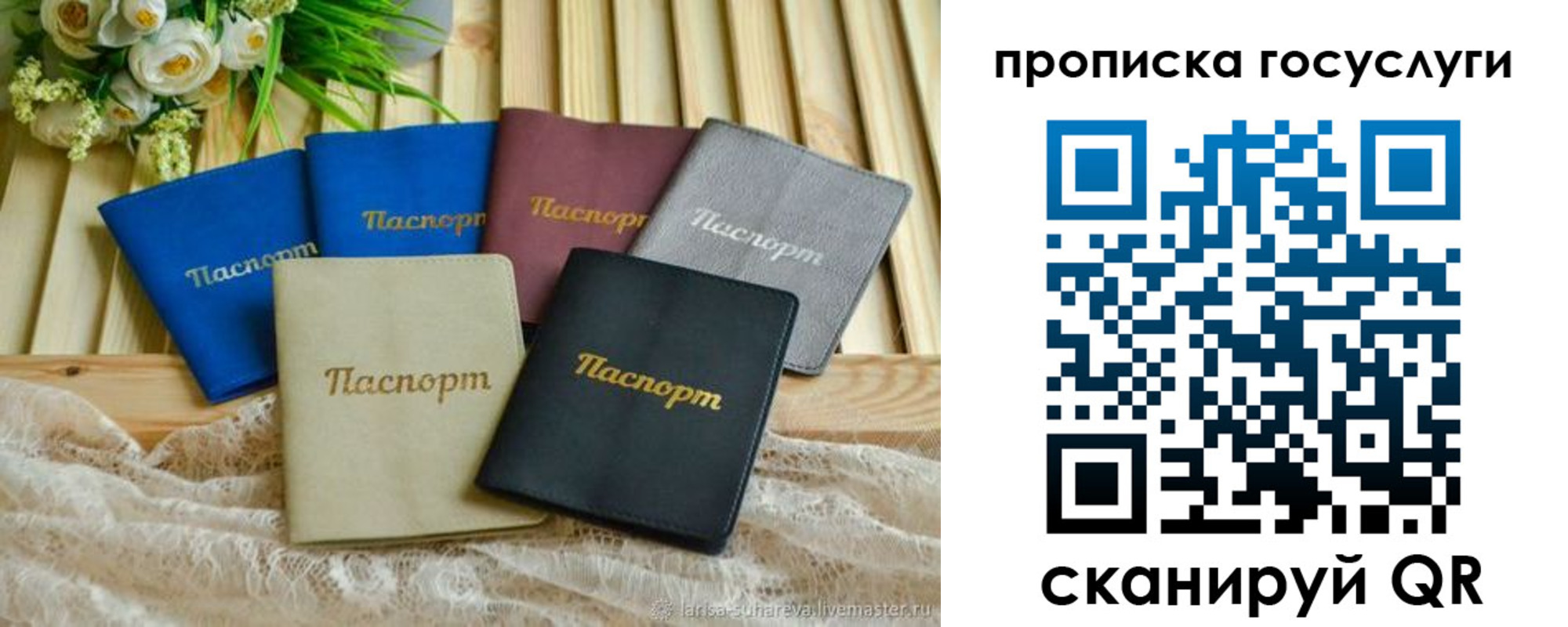 регистрация в Калаче