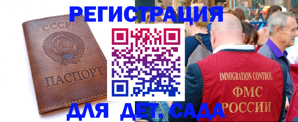 прописка в квартире в Калаче