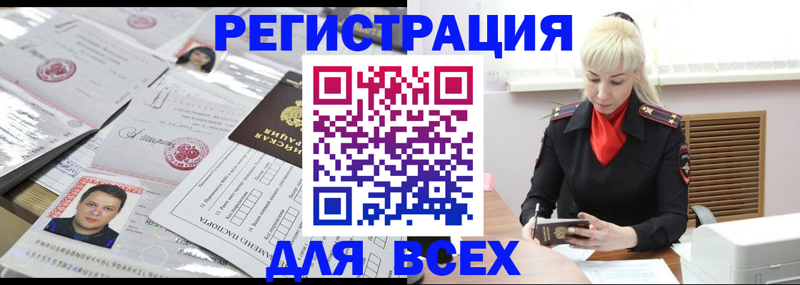 прописка штамп в Калаче