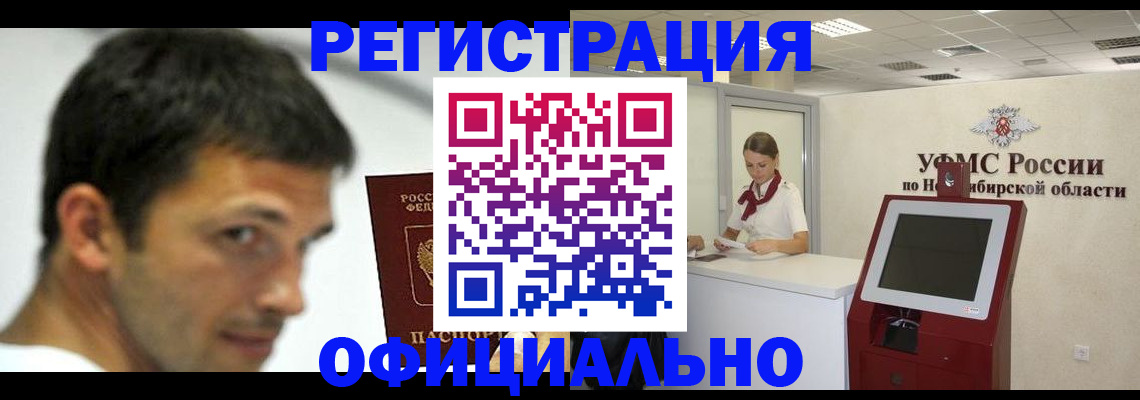 прописка для военкомата в Калаче