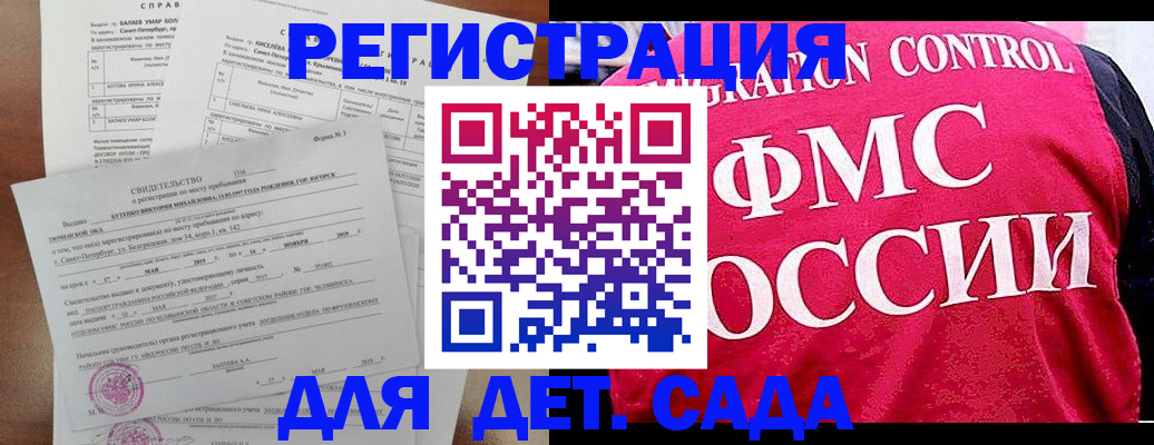 временная регистрация собственник в Калаче