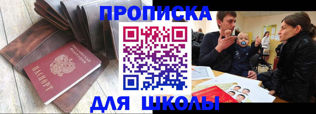 прописка иностранных граждан в Калаче